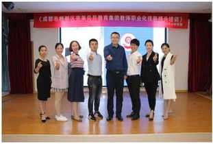 成都市克萊貝貝教育集團(tuán)舉辦教師職業(yè)化技能培訓(xùn)，賦能師資隊(duì)伍專業(yè)發(fā)展
